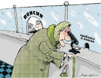 В России повысили страховые пенсии