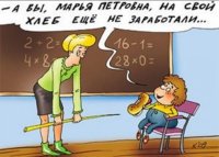 Новости » Общество: В Крыму педагоги получают больше, чем на материке, - Волкова