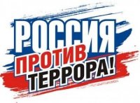 В Керчи митинг «Россия против террора» пройдет на площади Ленина
