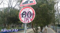 Новости » Общество: В Керчи неизвестные испортили дорожный знак
