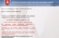 Новости » Общество: Керчане  могут анонимно рассказать об известных им фактах коррупции