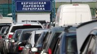 Украинца оштрафовали за въезд в Крым через переправу