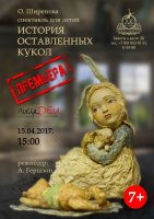 Бизнес новости: Керчан приглашают на премьеру в детском театре