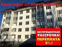 ООО «Марта» предлагает к продаже квартиры с беспроцентной рассрочкой