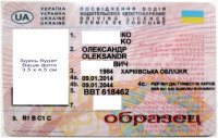 Биометрический загранпаспорт Украины!