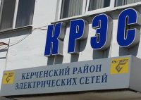 Новости » Криминал и ЧП: Керченский РЭС с утра эвакуировали в связи с подозрением   минирования