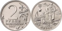 Бизнес новости: ЦБ России выпустил монету 2 рубля Керчь и Севастополь