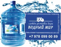 Где купить воду 19л  на Майские праздники?