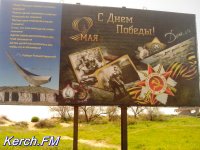 Новости » Общество: Жители Героевки благодарят пансионат за новый биллборд при въезде в поселок
