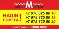 Бизнес новости: Служба заказа такси Метро поздравляет с Днём Победы!