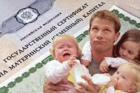 В Крыму на материнский капитал претендуют 38 отцов-одиночек