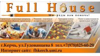 Благоустройство территории и системы водоотведения Standartpark в магазине Full House