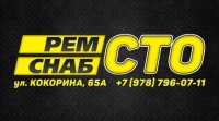 Открытие автосервиса «РемСнаб»