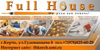 Бизнес новости: Напольные покрытия в салоне-магазине декоративной отделки Full House