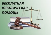В керченской прокуратуре пройдет День бесплатной юридической помощи