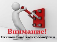 Новости » Общество: График плановых отключений электроэнергии на июнь в Керчи