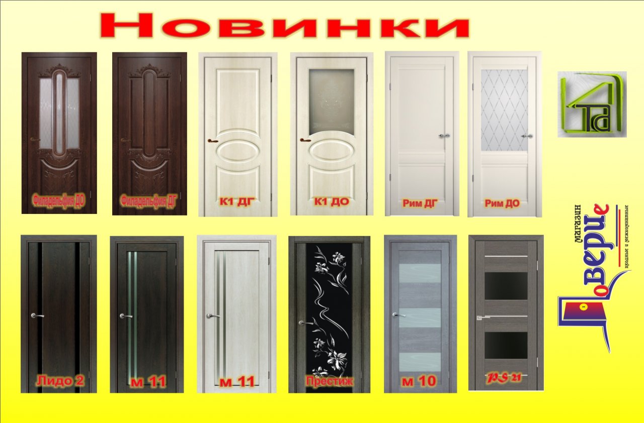 1. Материал двери