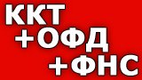 Онлайн-кассы для ИП и ООО на УСН, продажи товаров, услуг или пива