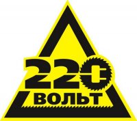 Открылся новый магазин федеральной сети электроинструмента «220 Вольт»