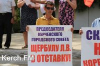 В Керчи на антикоррупционном митинге вновь потребовали отставки Щербулы