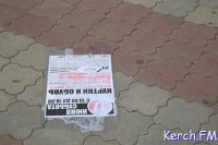 В Керчи улицу Ленина незаконно «украсили» рекламой