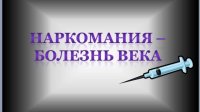 Новости » Общество: В Крыму более 4000 официально зарегистрированных наркоманов