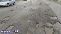 В Керчи из-за жалобы приостановили ремонт дороги по нескольким улицам города