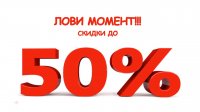 Бизнес новости: Жаркие скидки в fashion boutique «Asteri» от 30 до 50%!