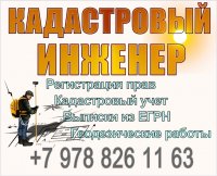 Оформление документов на недвижимость в соответствии с Российским законодательством