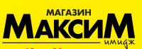 Бизнес новости: Распродажа в «Максим»