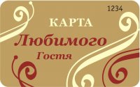 Новости » Общество: В Крыму запустили карту гостя со скидками для туристов