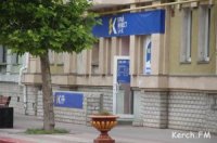 В Керчи закрывают офис Крайинвестбанка