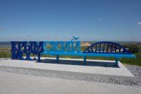На Митридате установят скамейку в честь Керченского моста