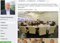 Депутатов и чиновников Крыма обязали вести Фейсбук