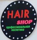 Магазин профессиональной косметики «Hair shop» объявляет о своем открытии!