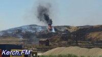 Новости » Криминал и ЧП: На выезде из Керчи горят дачи