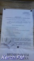 Новости » Общество: В Керчи за вход на пляж требуют 200 рублей