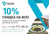 Ура! Мы открыли обновленный офис!