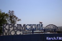 В Керчи устанавливают скамейку в виде логотипа Крымского моста