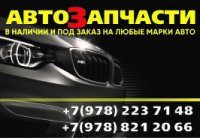Бизнес новости: Автозапчасти на «Партизанской»