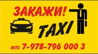 Бизнес новости: Такси «Сервис», посадка 60 руб