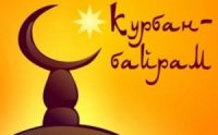 Новости » Общество: В Крыму 4 сентября объявили выходным в связи с празднованием Курбан-байрама