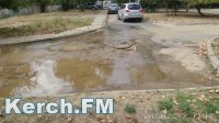 Новости » Общество: В Керчи на Ворошилова течет канализация и питьевая вода