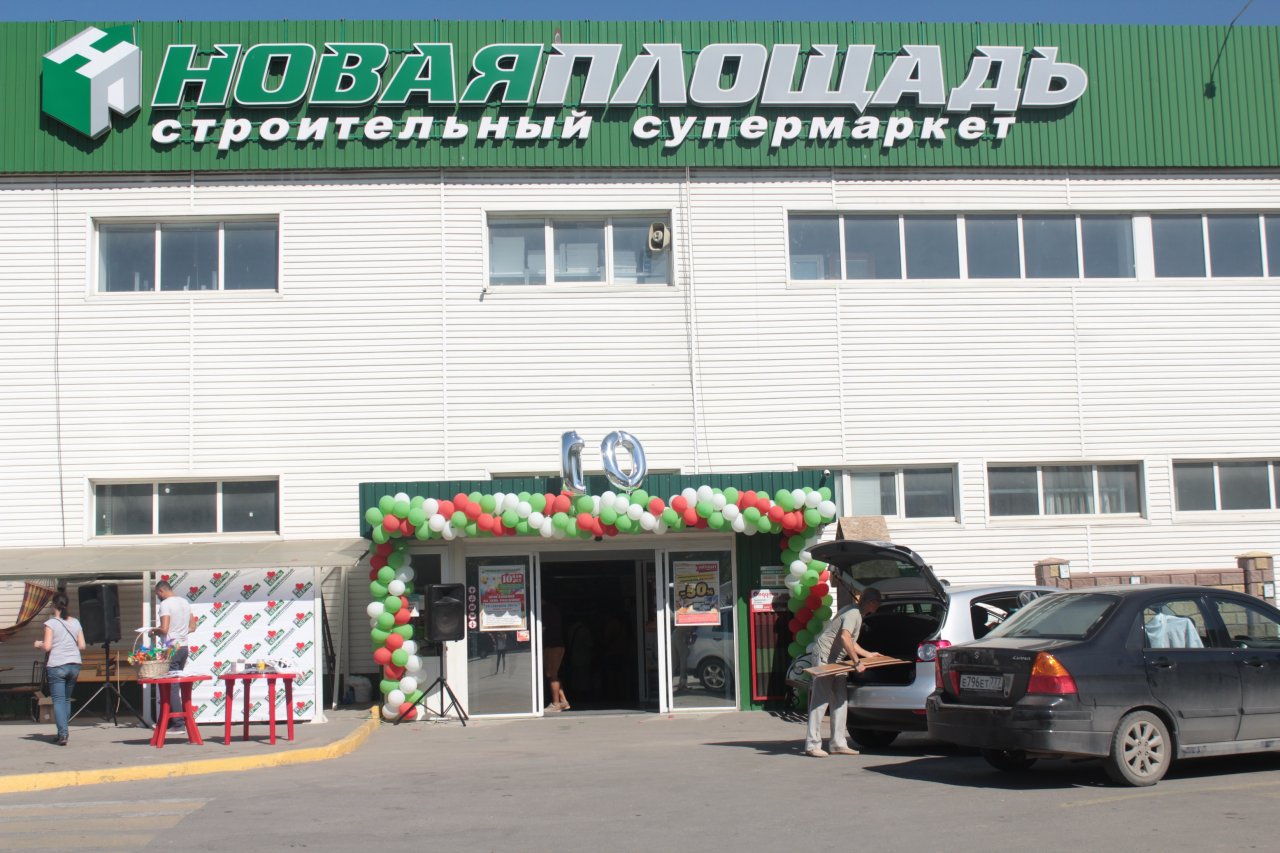 Магазин Новая Площадь Евпатория Каталог Товаров
