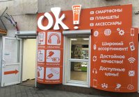 Открылся новый магазин мобильных телефонов