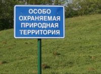 В Крыму установили границы более 100 особо охраняемых природных территорий
