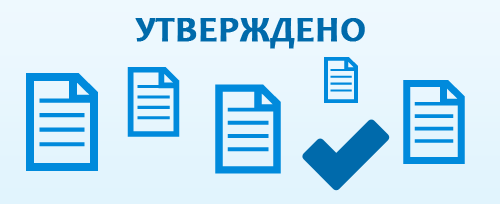 Утверждаю картинка. Утвердить картинка. Штамп утверждаю.