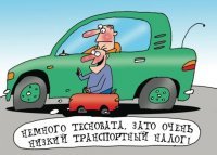 Новости » Общество: Крымчане заплатили более 100 млн рублей транспортного налога