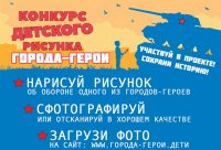 Керчан приглашают поучаствовать в конкурсе детских рисунков