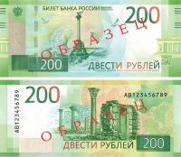 Крым одним из первых получит в обращение купюры номиналом 200 и 2000 рублей
